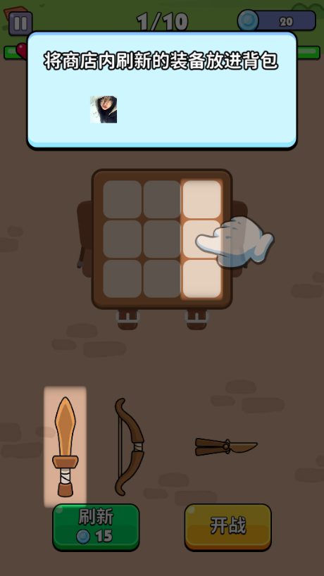 隆隆背包无限资源版(Rumble Bag)4